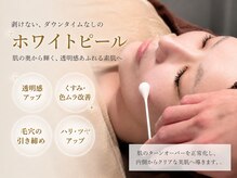 トータルエステサロン ポイント(POINT)