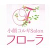 フローラのお店ロゴ