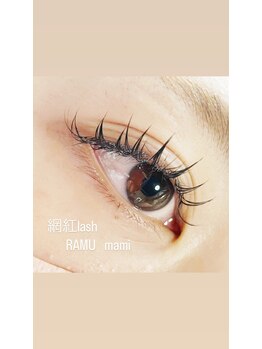 ラム(Ramu)/ワンホンデザイン