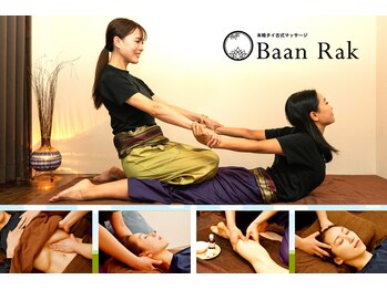 バーンラック 神田店(Baan Rak)/