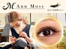 アンモス(Ann Moss)