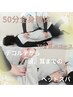 **当店人気No.2**【再来】50分整体とヘッドスパ*ご予約専用*¥8,000-