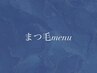 ＊まつ毛menu＊