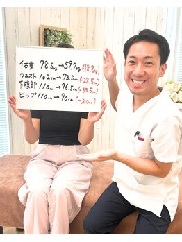 ゆうきや整体院/-18.8キロ達成!!