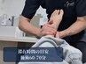 体の疲れ・痛み改善【肩こり/腰痛/眼精疲労】鍼灸+整体+頭+ほぐし¥8,250