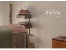 ポポラス(POPORAS)