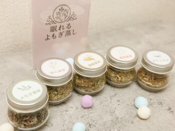 眠れるよもぎ蒸し 仙川店/健康ハーブコース