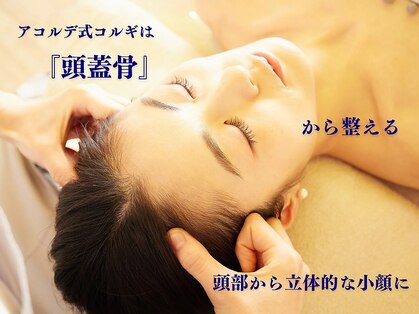アコルデ(Acorde)の写真