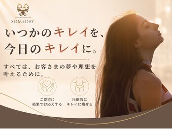 サムデイ プレミアム 池袋店(SOMEDAY PREMIUM)/サロンの想い