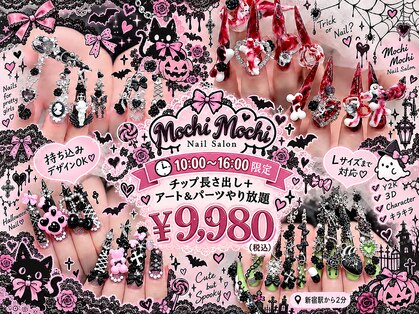 モチモチネイルサロン(Mochi Mochi Nail Salon)の写真