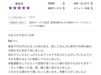 ビーボディ 整体院(B-body)/