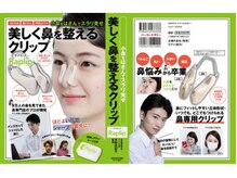 ラプリ 福岡博多店(Raplit)/主婦の友社と共同開発！