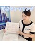 気になるお手入れの【再カウンセリング ¥0】ご卒業者様もOK★