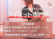 アーズ(A-Z)