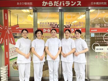 あさひ整体院 日本橋浜町院/辛い経験を活かした施術◎