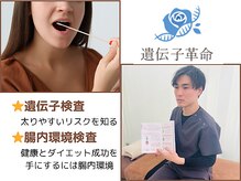 かえで接骨院 石山院の雰囲気（体質特別検査で自分の体を知れます！）
