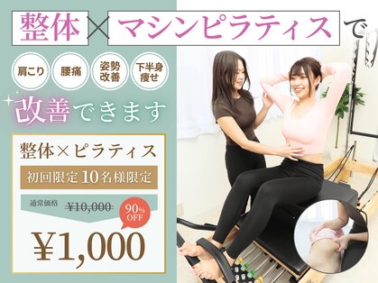 トトヤセ 十三店の写真