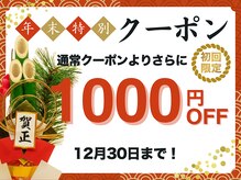 やすいゆたか整体院