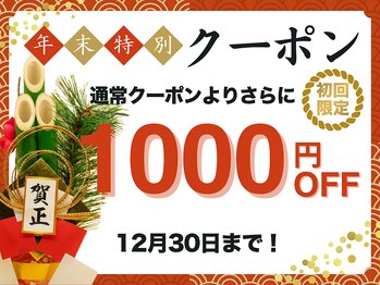 やすいゆたか整体院