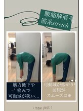 ストレッチ専門スタジオ スリーエス 北見スタジオ(SSS)/肩こり、腰痛、身体の疲れを解消