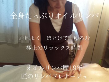 ラプレシウス(LaPrecious)の写真/☆☆圧巻の高技術サロン☆☆施術後の軽さが続く！！感動の“キープ力”　姿勢・整うリンパ♪