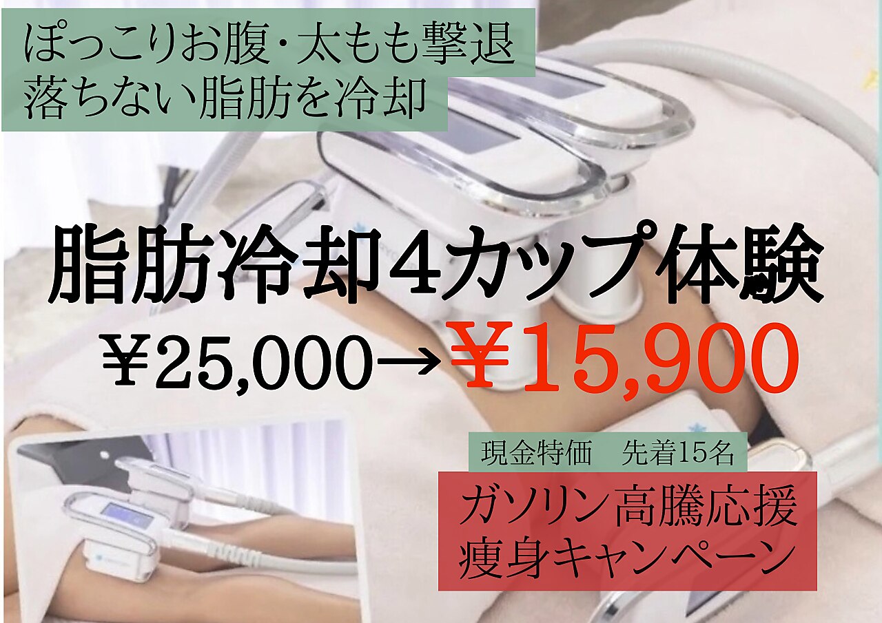 三重県でEMSが人気のエステサロン｜ホットペッパービューティー