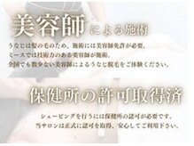 ミース 池袋店/保健所認可を取得済み