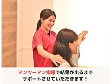 フィール整体院/マンツーマン指導でサポート！