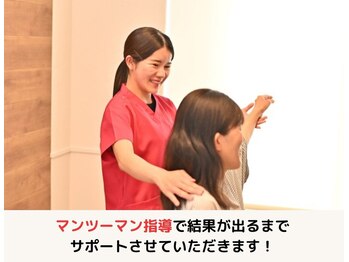 フィール整体院/マンツーマン指導でサポート！