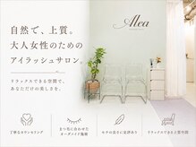 アレア(Alea)