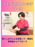 【首肩こり・食いしばりに◎】フェイスストレッチ
