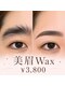毛穴専科の写真/＼美眉Wax3,800円／朝の面倒なお手入れ卒業！骨格や毛流れに合わせた似合わせ美眉で垢抜け♪