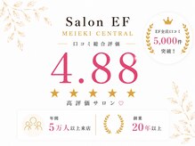 サロン イーエフ 名駅セントラル店(salon EF)