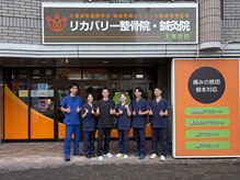 リカバリー整体院 太宰府院/リカバリー整骨院鍼灸院太宰府院