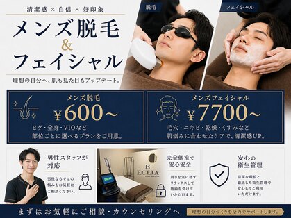 エクリア(ECLIA)の写真