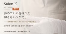 サロン ケー(Salon K)