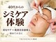 トリニエンス 新宿店(TRINIENCE)の写真/シミケアコンテスト2年連続入賞。頬・目元の色ムラやくすみが気になる大人の肌に。