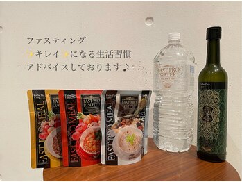 ルナスーリヤ 表参道店/お食事、生活習慣アドバイス