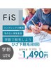 【学割U24★メンズ脱毛】ひざ下脱毛 1,490円