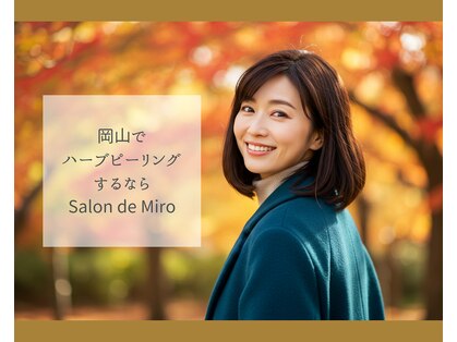 サロン デ ミロ(Salon de Miro)の写真