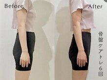 ペルビックハート(Pelvic Heart)/骨盤ケアトレ6回