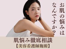 茅ケ崎/毛穴/ハーブピーリング/脱毛/小顔/痩身/辻堂/平塚