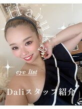 ダリ(Dali)&nbsp;Haruka 