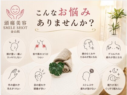 スマイルショット 金山院(SMILE SHOT)の写真