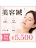 【肌荒れ・毛穴たるみ・リフトアップ・小顔】☆初回限定￥5500