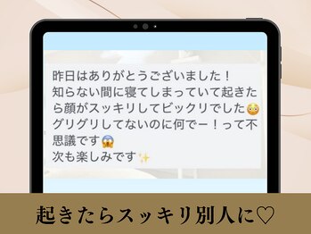 クローバー(clover)/起きたらスッキリ別人に♪