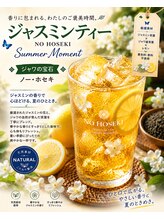 ジャワの宝石/冷製ジャスミン茶 