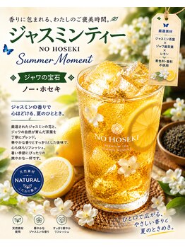 ジャワの宝石/冷製ジャスミン茶