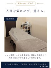 エアリアル 中津店/メンズ専用完全個室の空間