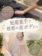 ヨサパーク リノ(YOSA PARK Lino)の写真/短期間で本気のサイズダウン☆今度こそ変わりたい方に◎理想のボディラインへ!全身スピード痩せ♪